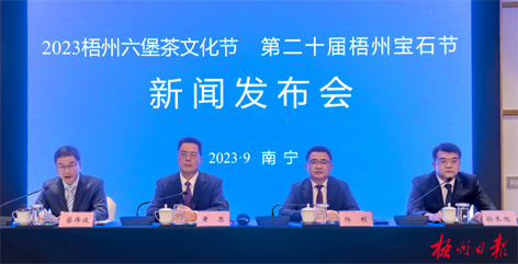 快看！2023梧州六堡茶文化節(jié)、第二十屆梧州寶石節(jié)的亮點(diǎn)都在這