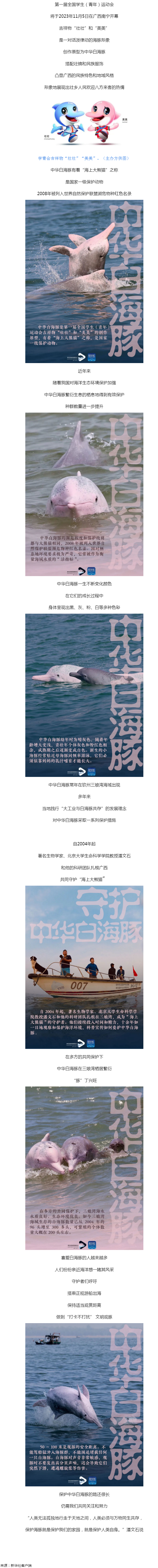 萌！這是首屆學(xué)青會吉祥物.png
