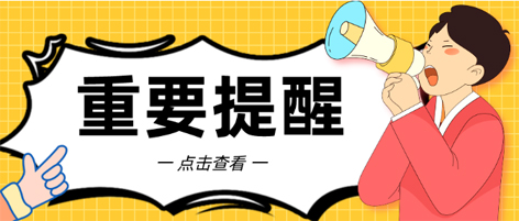 @考生 注意啦！注意啦！公務(wù)員（選調(diào)生）公共科目筆試梧州考點(diǎn)指引來了