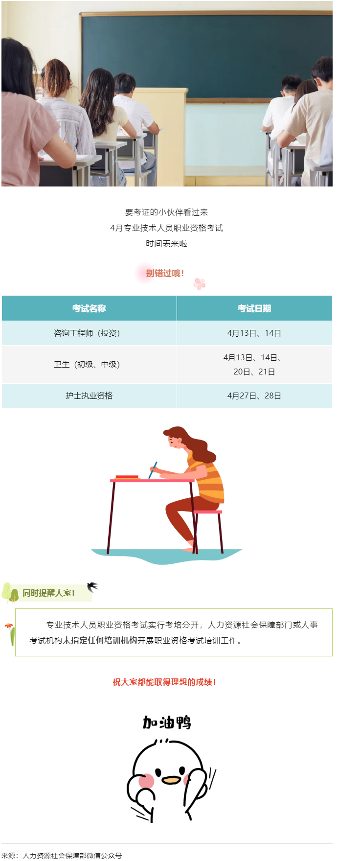 溫馨提示！4月有這些考試，別錯過→.png