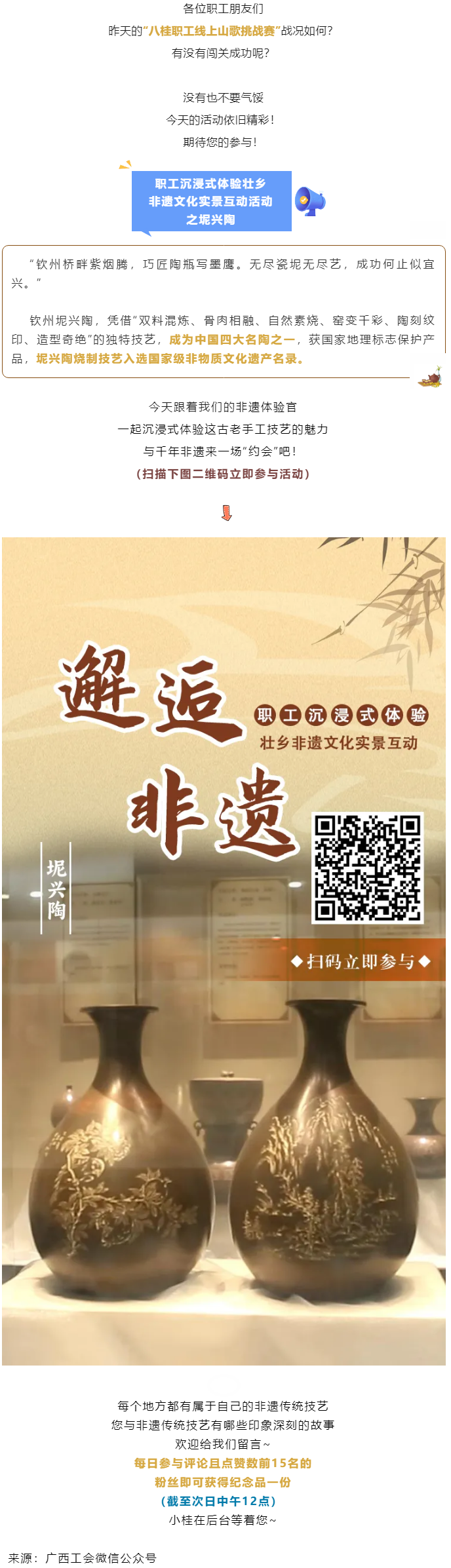 今天，讓我們 “陶”醉其中，與“坭”相約_.png