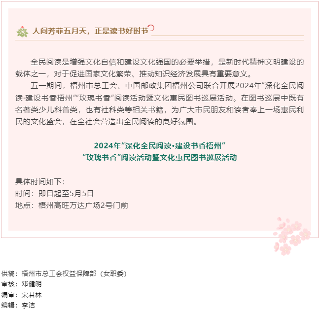 “書香”梧州！這場(chǎng)大型公益書展邀您赴“閱”.png