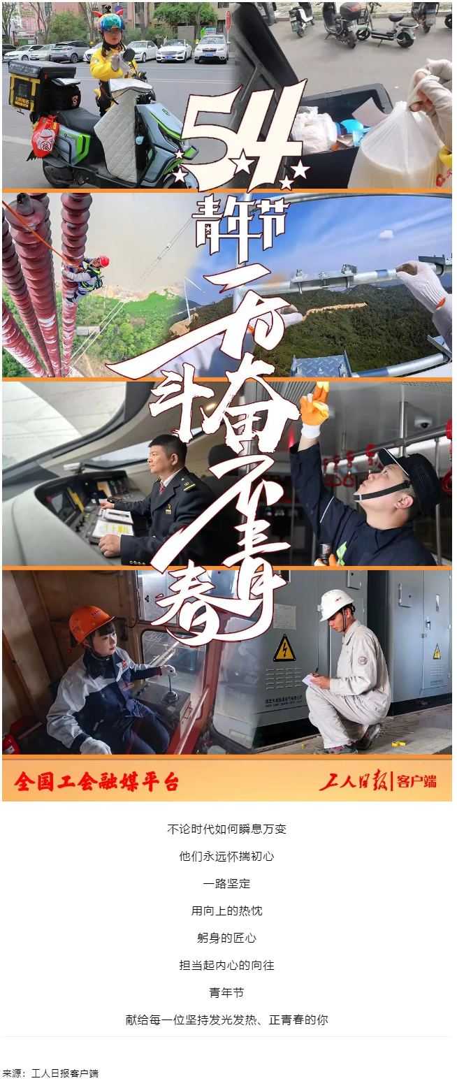 今天，五四青年節(jié).png