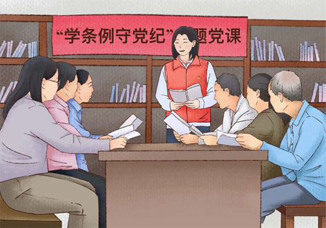 漫畫釋紀①∣讀懂黨紀學(xué)習教育的“關(guān)鍵詞”