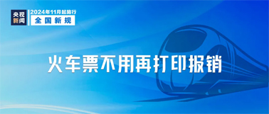 這些新規(guī)，今起實施！