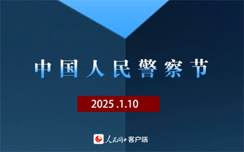 “喂，110，你好！”