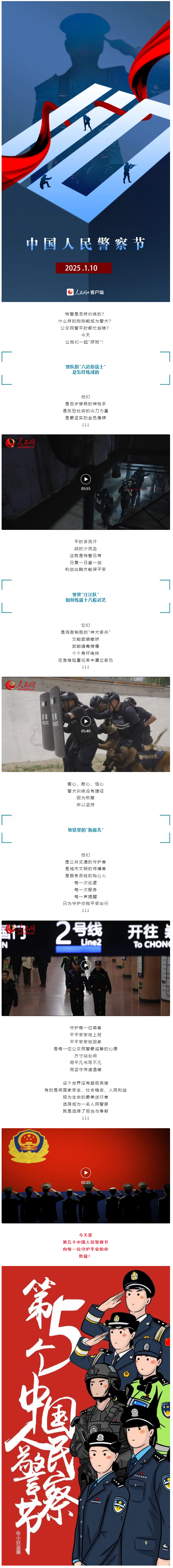 “喂，110，你好！”.png