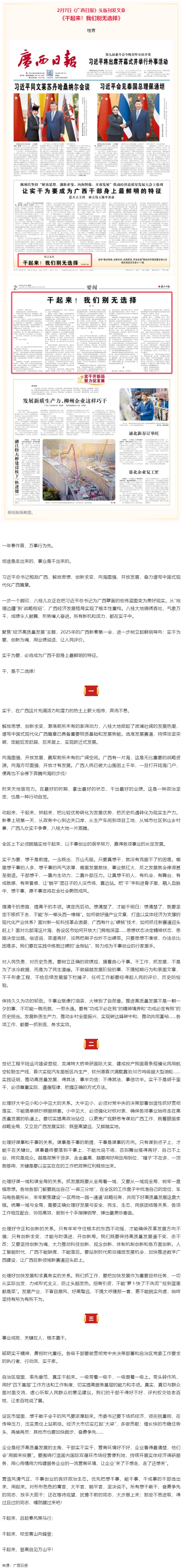 干起來！我們別無選擇.png