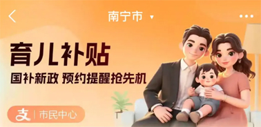900億元！8月下旬開放育兒補貼申領！領取入口公布