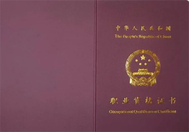 緊急提醒！這些證書已取消，別再考了
