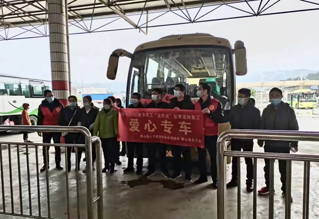 “點對點”返崗服務(wù)，真暖民心
