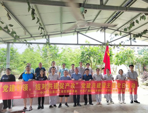 蒙山縣總工會：黨建引領(lǐng)，結(jié)對共建促產(chǎn)改