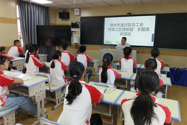 弘揚勞模精神，榜樣力量伴成長
