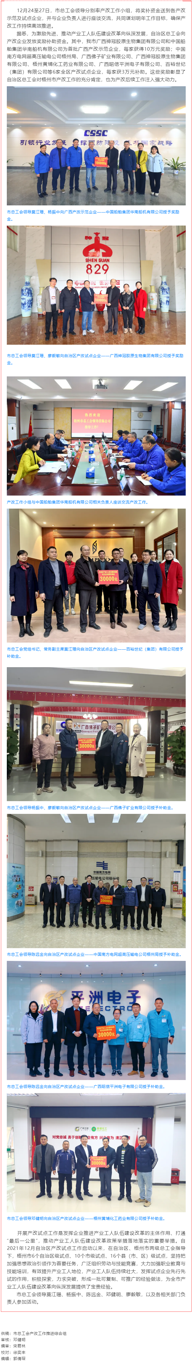 以“試點(diǎn)”促“示范”｜我市一批產(chǎn)改試點(diǎn)企業(yè)獲得自治區(qū)獎勵補(bǔ)助.png
