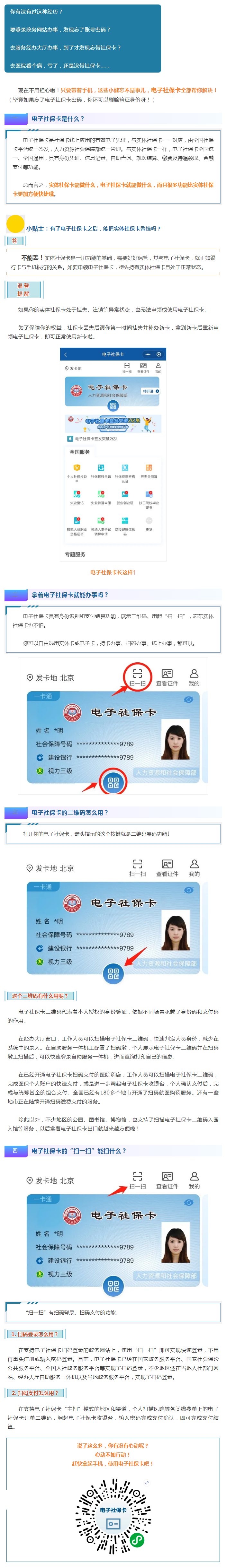 實(shí)用 _ 電子社?？ǖ倪@些功能你都會(huì)用了嗎？這兒可以領(lǐng)你的→.png
