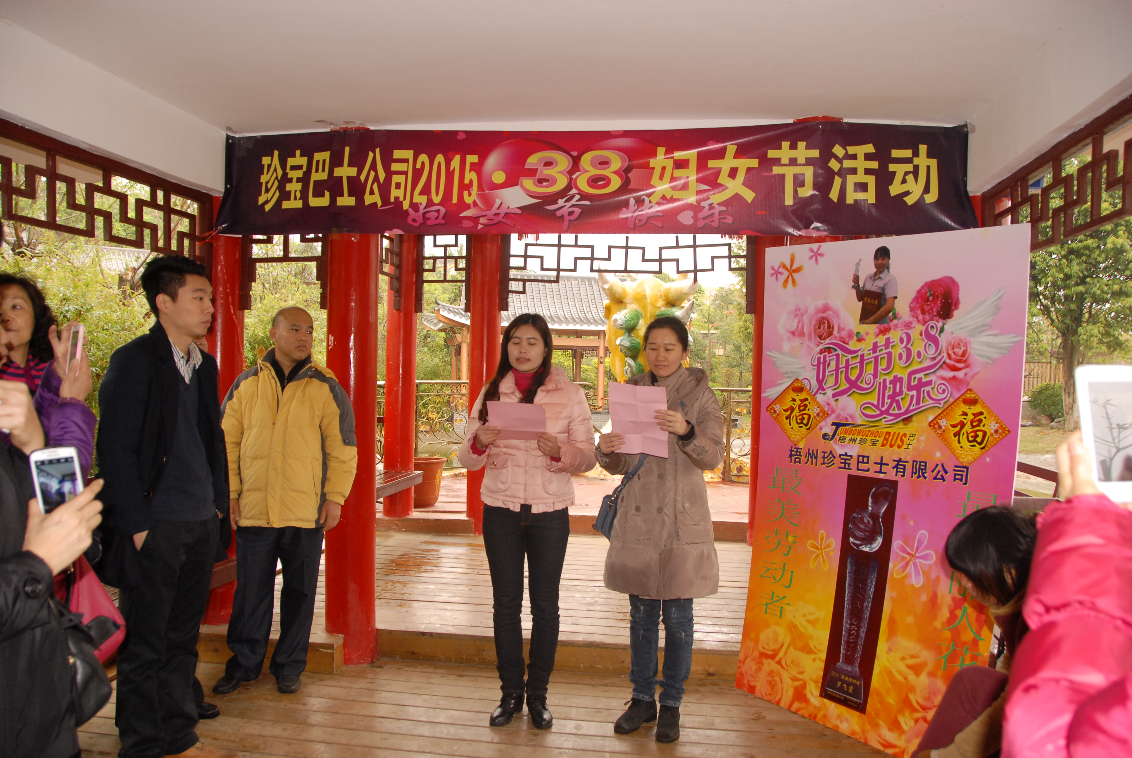 梧州珍寶巴士公司組織全體女員工開展慶?！叭恕惫?jié)活動