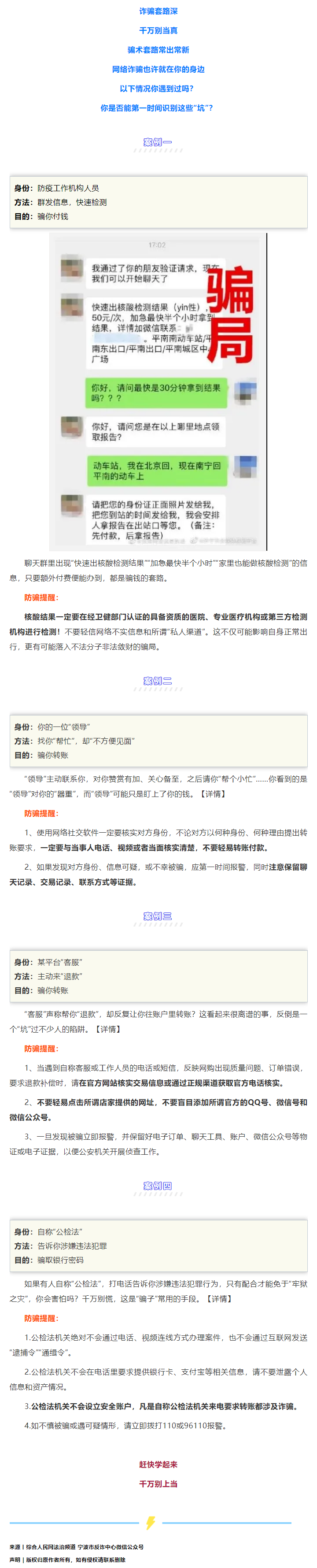 這些“坑”千萬別跳進(jìn)去了！.png